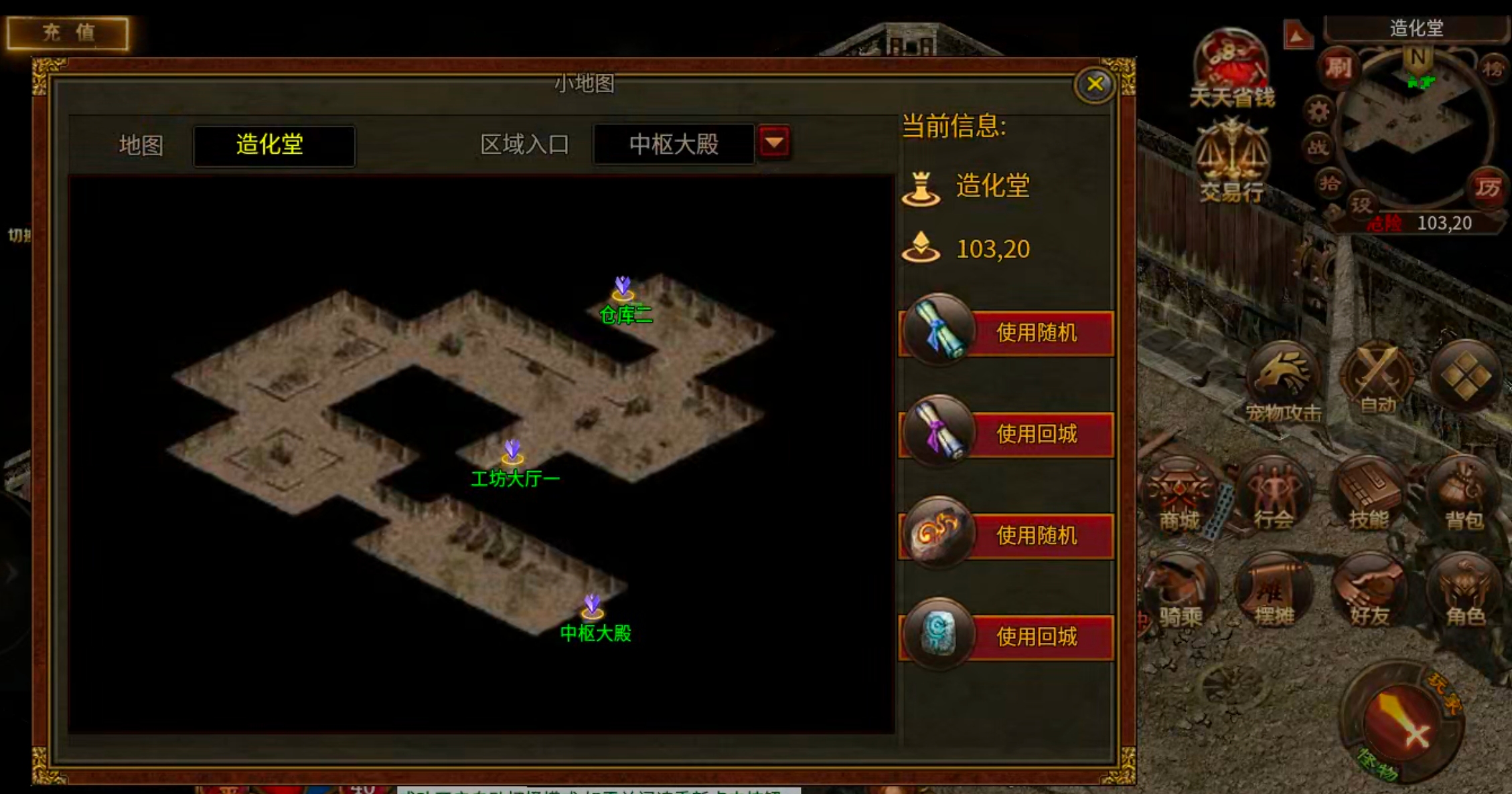 【古今传世扫盲】传世合击，每日必做+地图路线+回本玩法，都是干货！必看！ 古今传世元神版 图片 49
