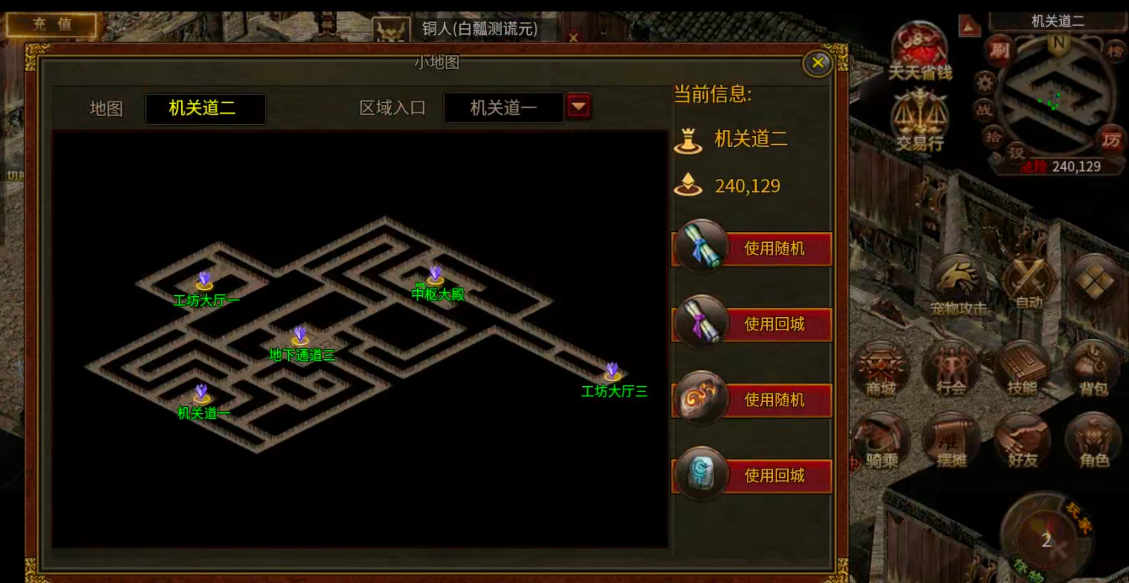 【古今传世扫盲】传世合击，每日必做+地图路线+回本玩法，都是干货！必看！ 古今传世元神版 图片 51