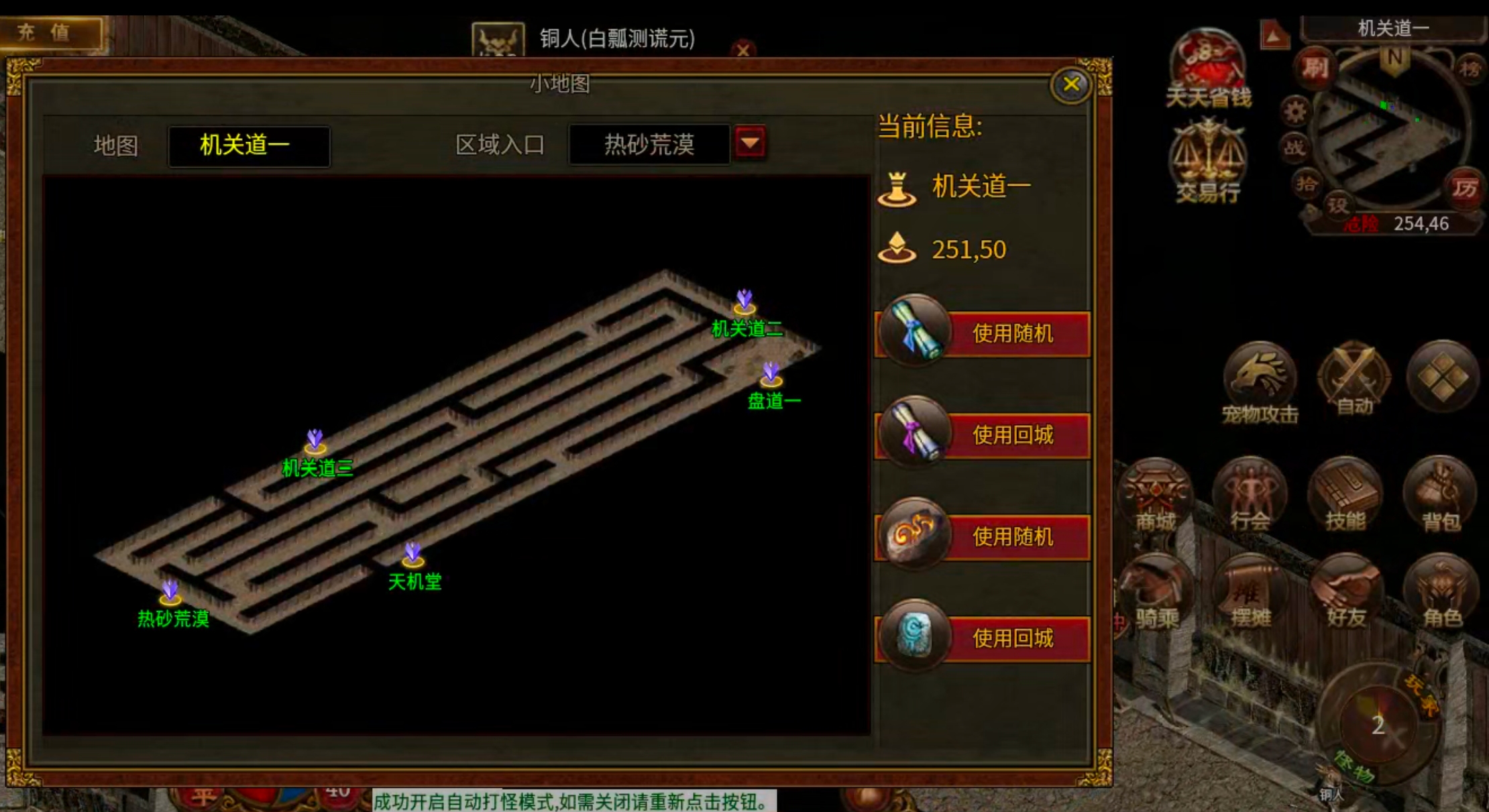 【古今传世扫盲】传世合击，每日必做+地图路线+回本玩法，都是干货！必看！ 古今传世元神版 图片 52