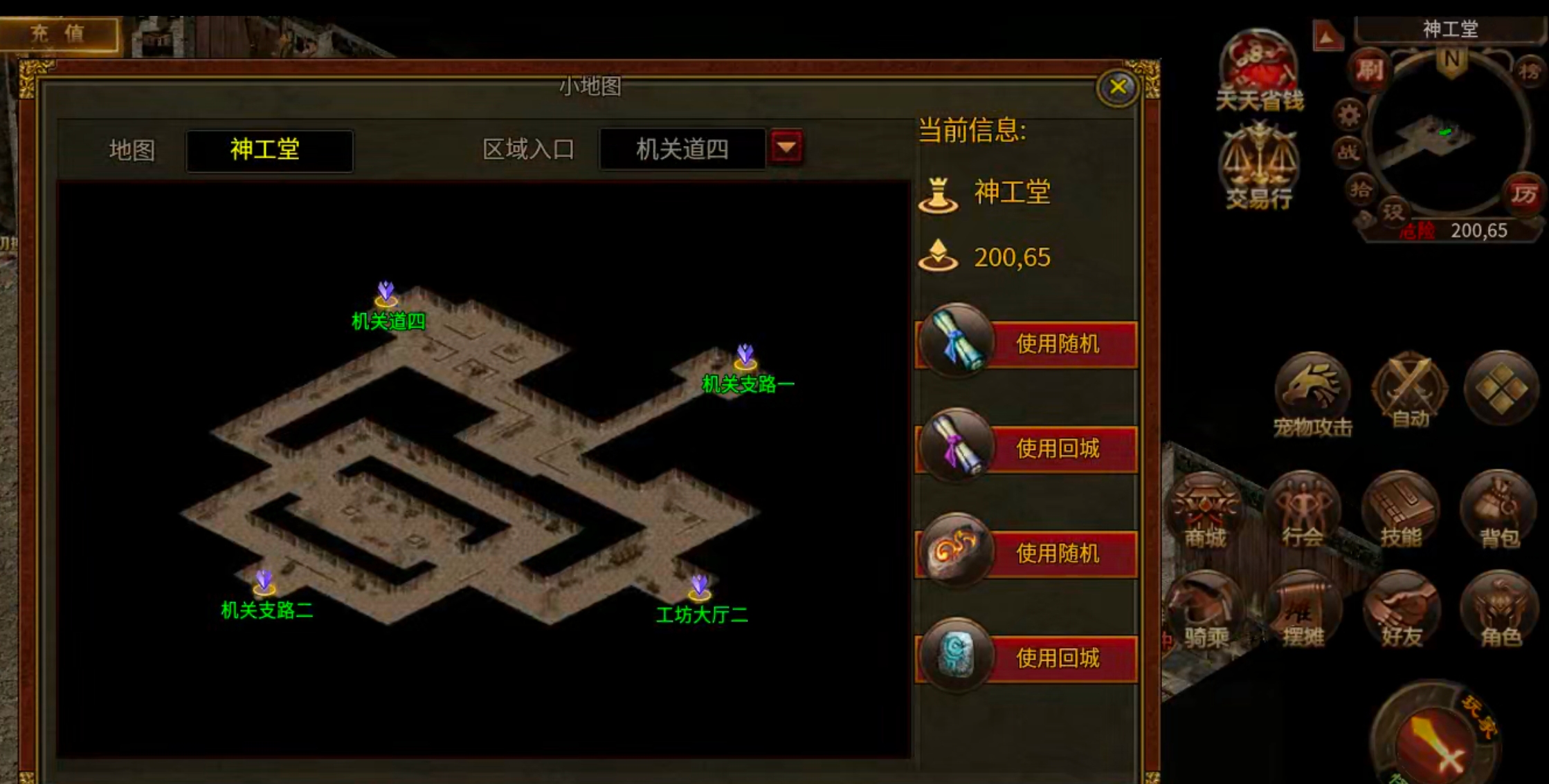 【古今传世扫盲】传世合击，每日必做+地图路线+回本玩法，都是干货！必看！ 古今传世元神版 图片 53