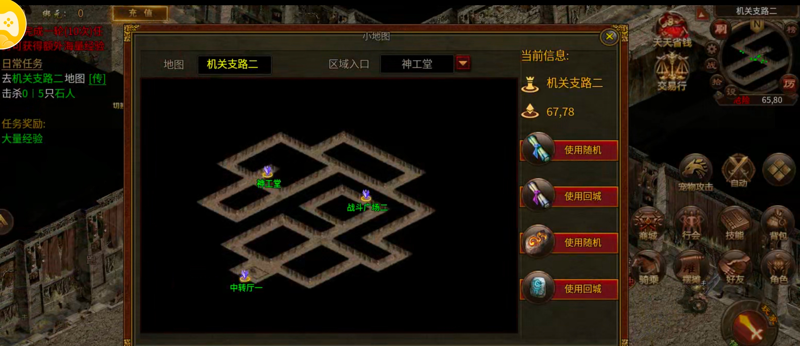 【古今传世扫盲】传世合击，每日必做+地图路线+回本玩法，都是干货！必看！ 古今传世元神版 图片 54