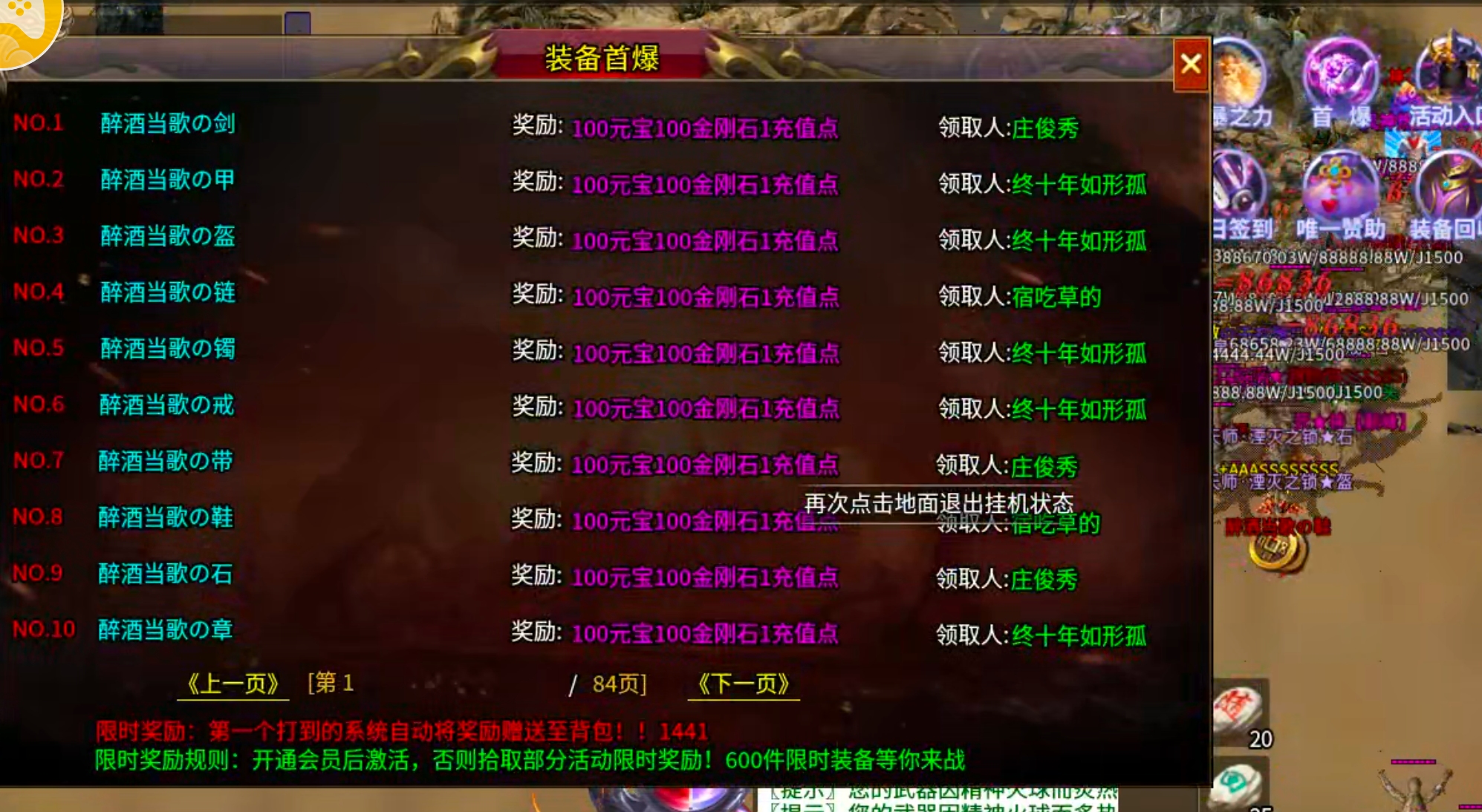 【零氪低氪】风神散人超爽迷失！选择大于努力，不试试怎么知道你的极限在哪里？ 风神散人超爽迷失 图片 6