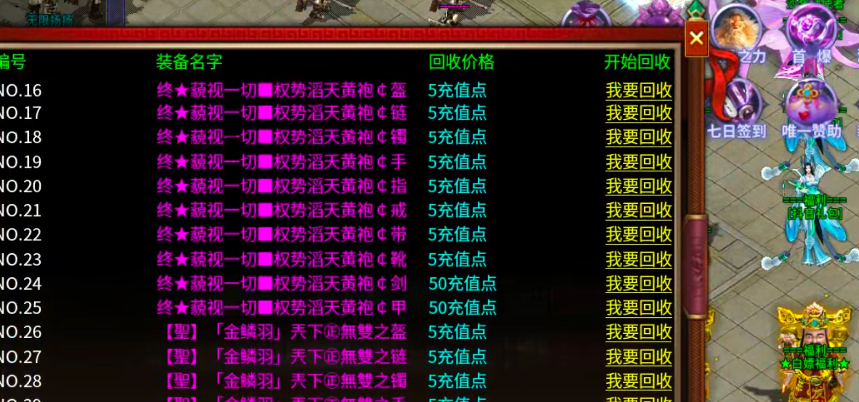 【零氪低氪】风神散人超爽迷失！选择大于努力，不试试怎么知道你的极限在哪里？ 风神散人超爽迷失 图片 10