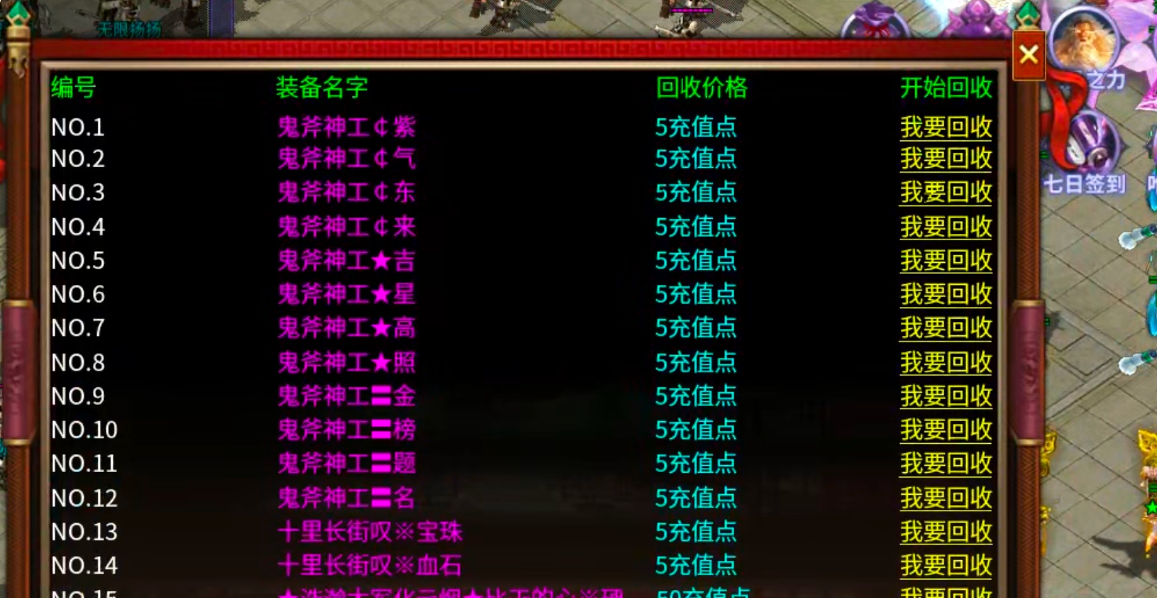 【零氪低氪】风神散人超爽迷失！选择大于努力，不试试怎么知道你的极限在哪里？ 风神散人超爽迷失 图片 11