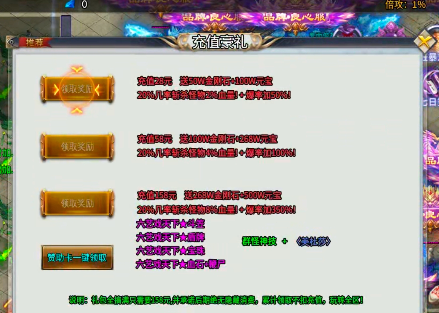 【零氪低氪】风神散人超爽迷失！选择大于努力，不试试怎么知道你的极限在哪里？ 风神散人超爽迷失 图片 26