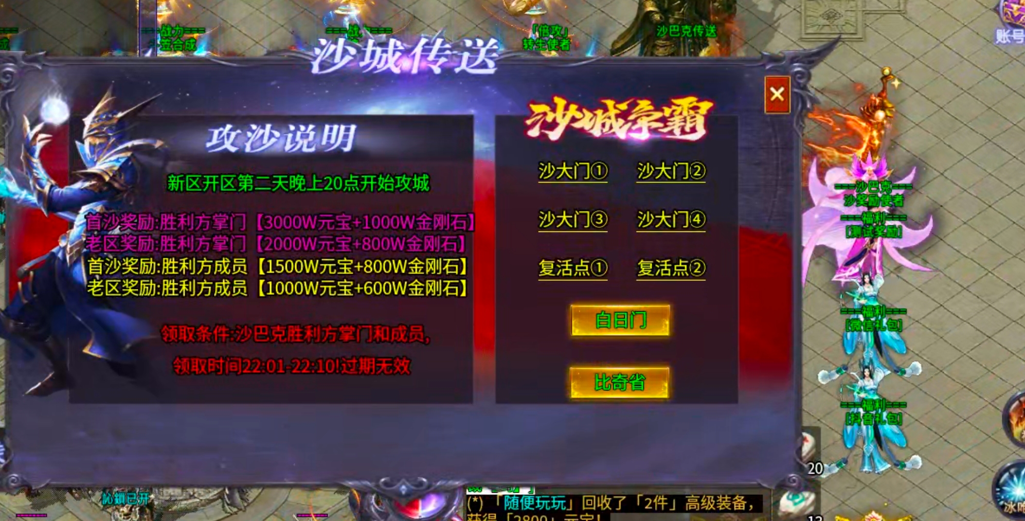 【零氪低氪】风神散人超爽迷失！选择大于努力，不试试怎么知道你的极限在哪里？ 风神散人超爽迷失 图片 39