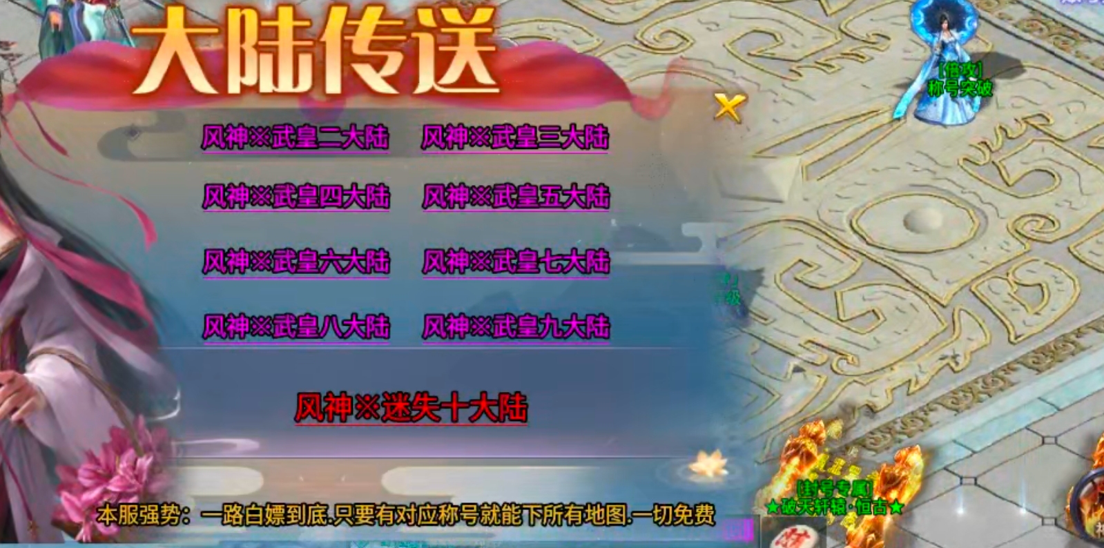 【零氪低氪】风神散人超爽迷失！选择大于努力，不试试怎么知道你的极限在哪里？ 风神散人超爽迷失 图片 44