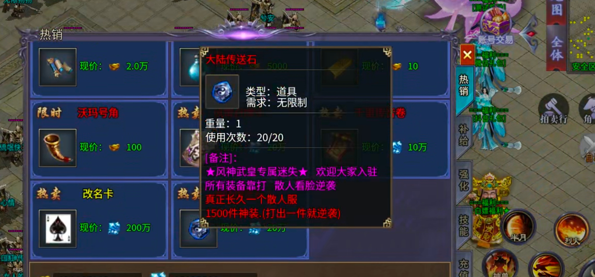【零氪低氪】风神散人超爽迷失！选择大于努力，不试试怎么知道你的极限在哪里？ 风神散人超爽迷失 图片 43