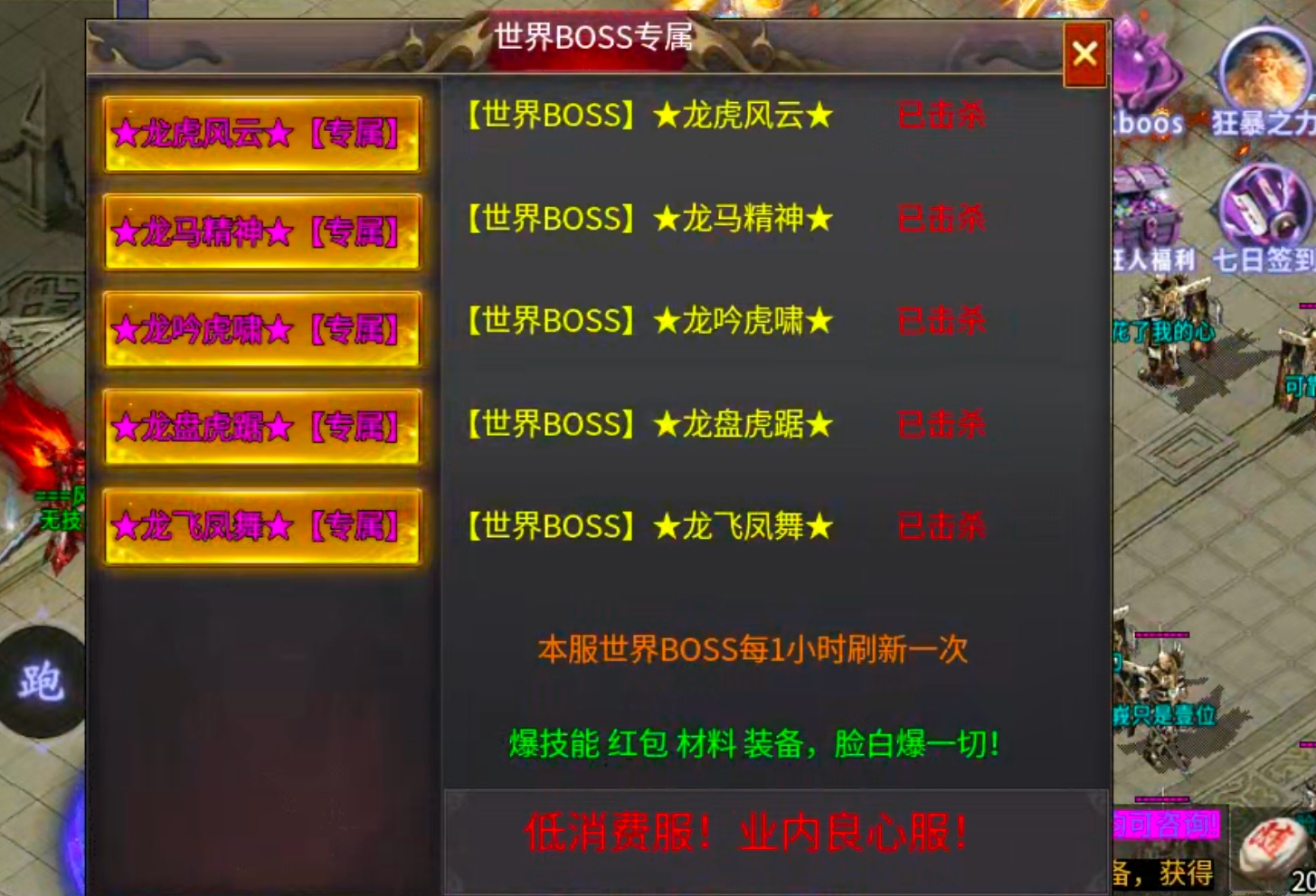 【零氪低氪】风神散人超爽迷失！选择大于努力，不试试怎么知道你的极限在哪里？ 风神散人超爽迷失 图片 38