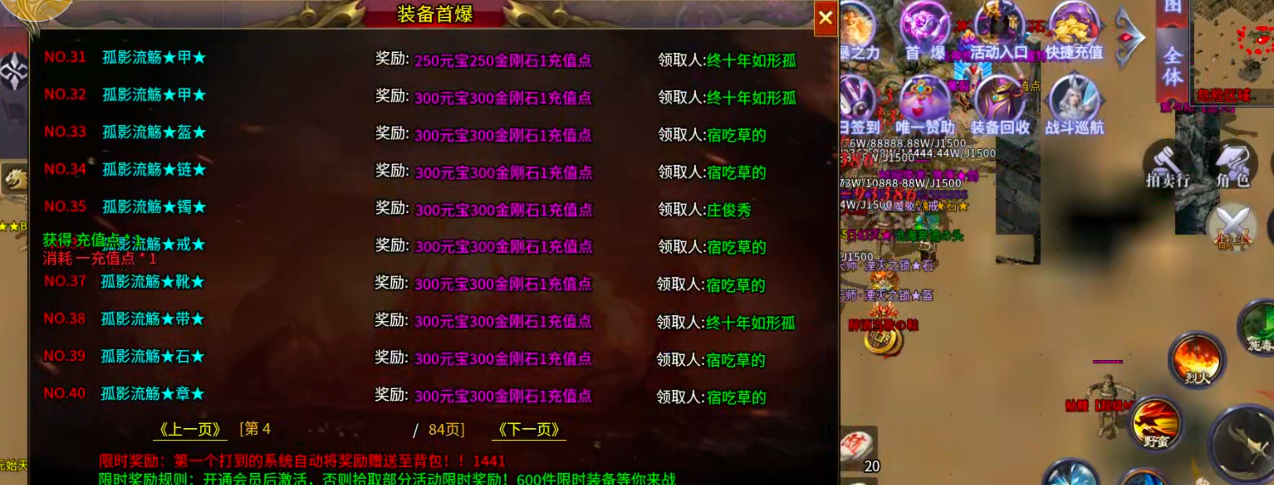【零氪低氪】风神散人超爽迷失！选择大于努力，不试试怎么知道你的极限在哪里？ 风神散人超爽迷失 图片 46