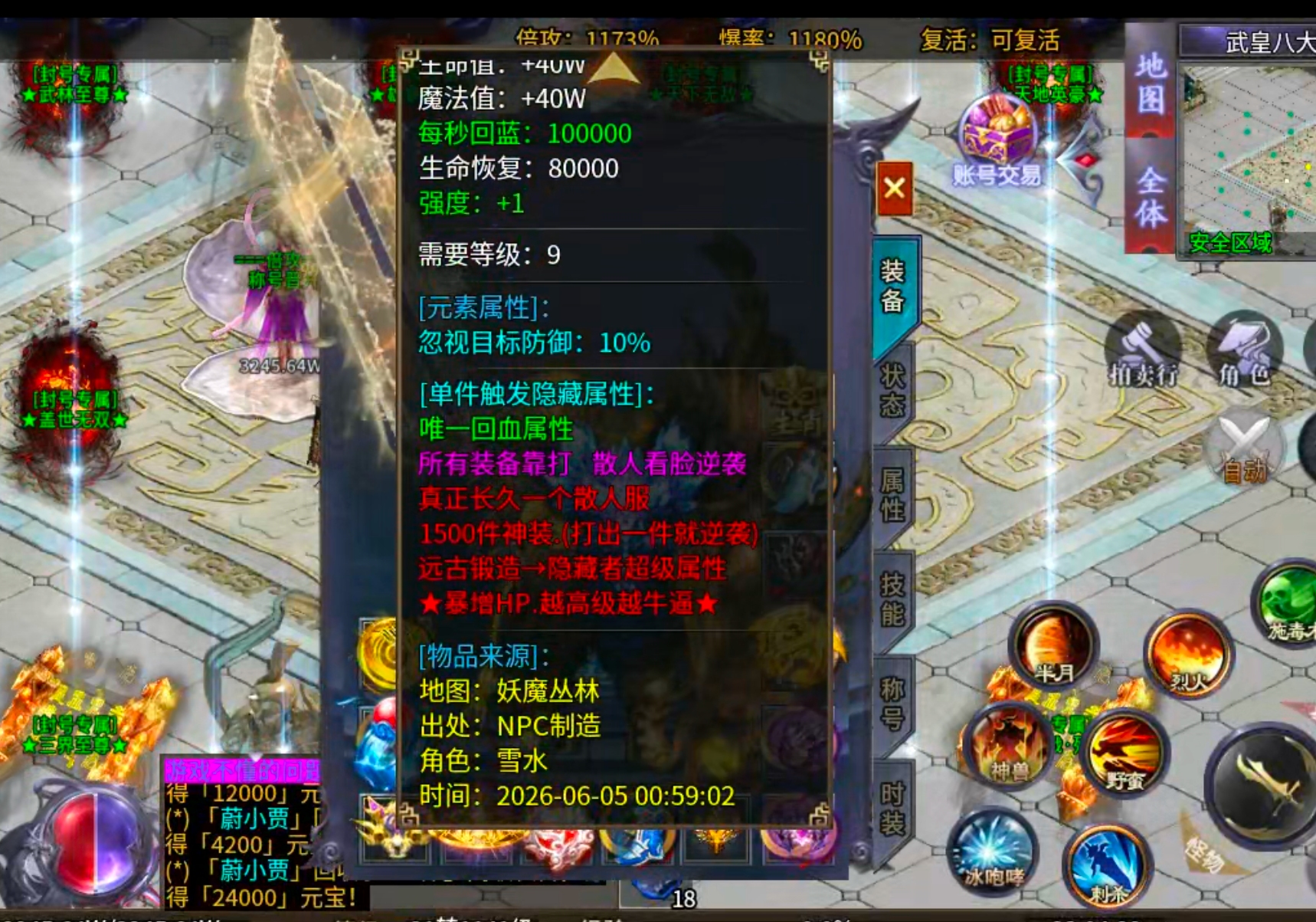【零氪低氪】风神散人超爽迷失！选择大于努力，不试试怎么知道你的极限在哪里？ 风神散人超爽迷失 图片 40