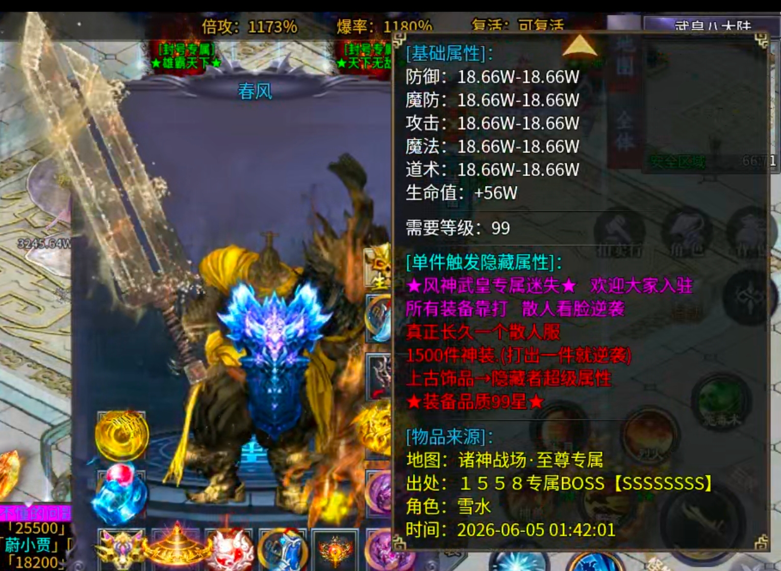 【零氪低氪】风神散人超爽迷失！选择大于努力，不试试怎么知道你的极限在哪里？ 风神散人超爽迷失 图片 41