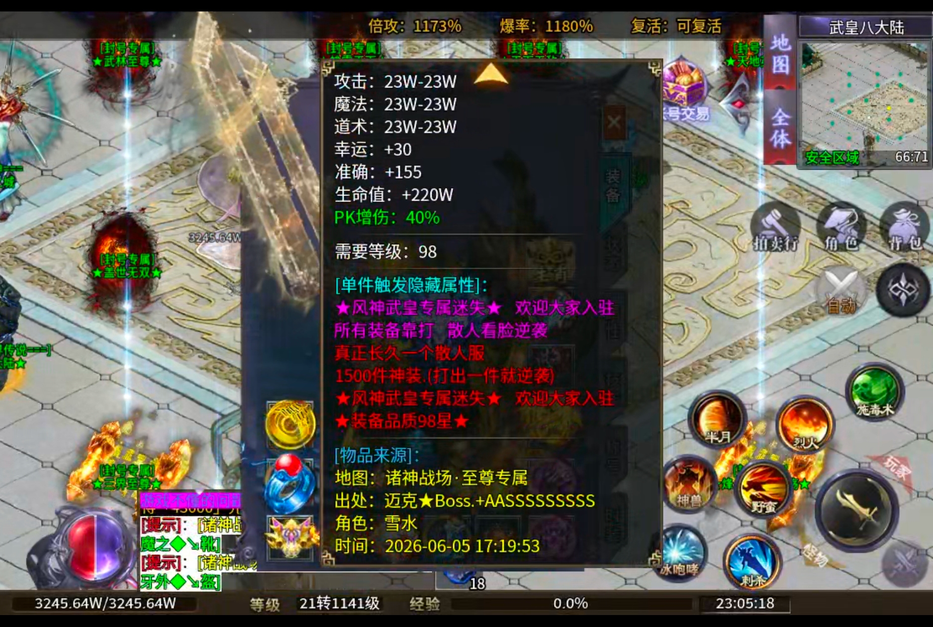 【零氪低氪】风神散人超爽迷失！选择大于努力，不试试怎么知道你的极限在哪里？ 风神散人超爽迷失 图片 42