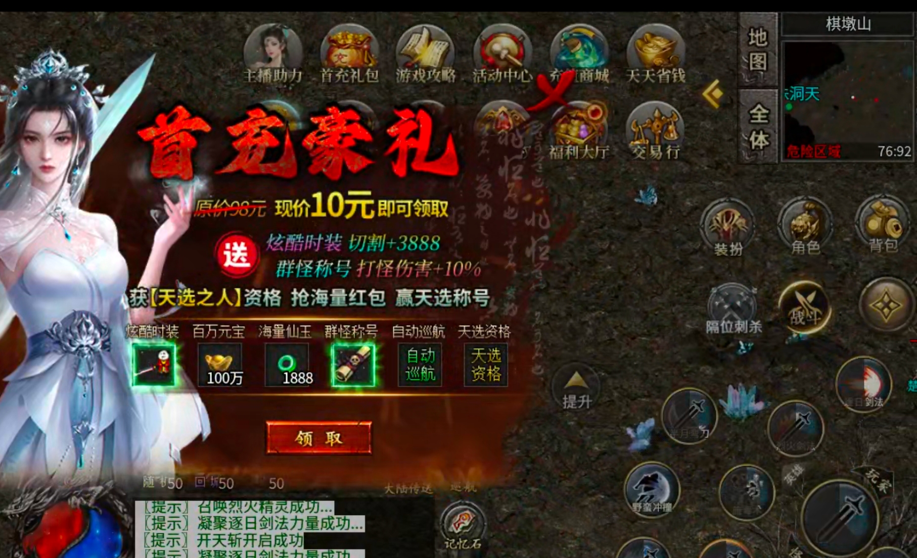 【端午传奇日记第一天】左右沉默！基本微操都在，常规消费剧情服！ 图片 2