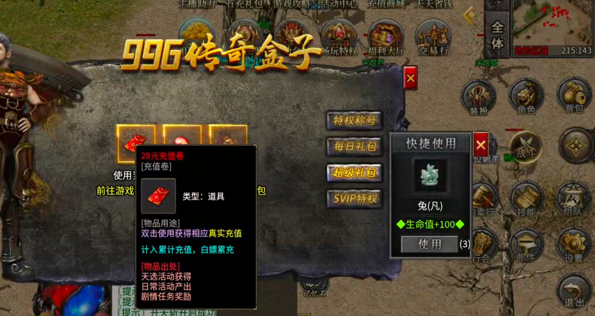 【端午传奇日记第一天】左右沉默！基本微操都在，常规消费剧情服！ 图片 5