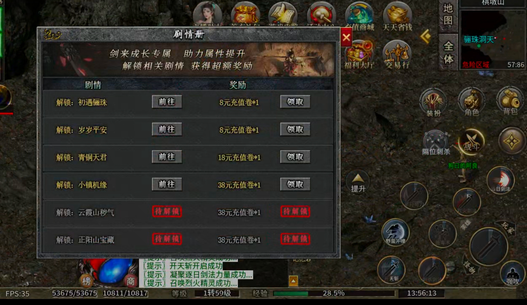 【端午传奇日记第一天】左右沉默！基本微操都在，常规消费剧情服！ 图片 6
