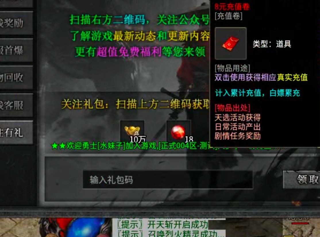 【端午传奇日记第一天】左右沉默！基本微操都在，常规消费剧情服！ 图片 7