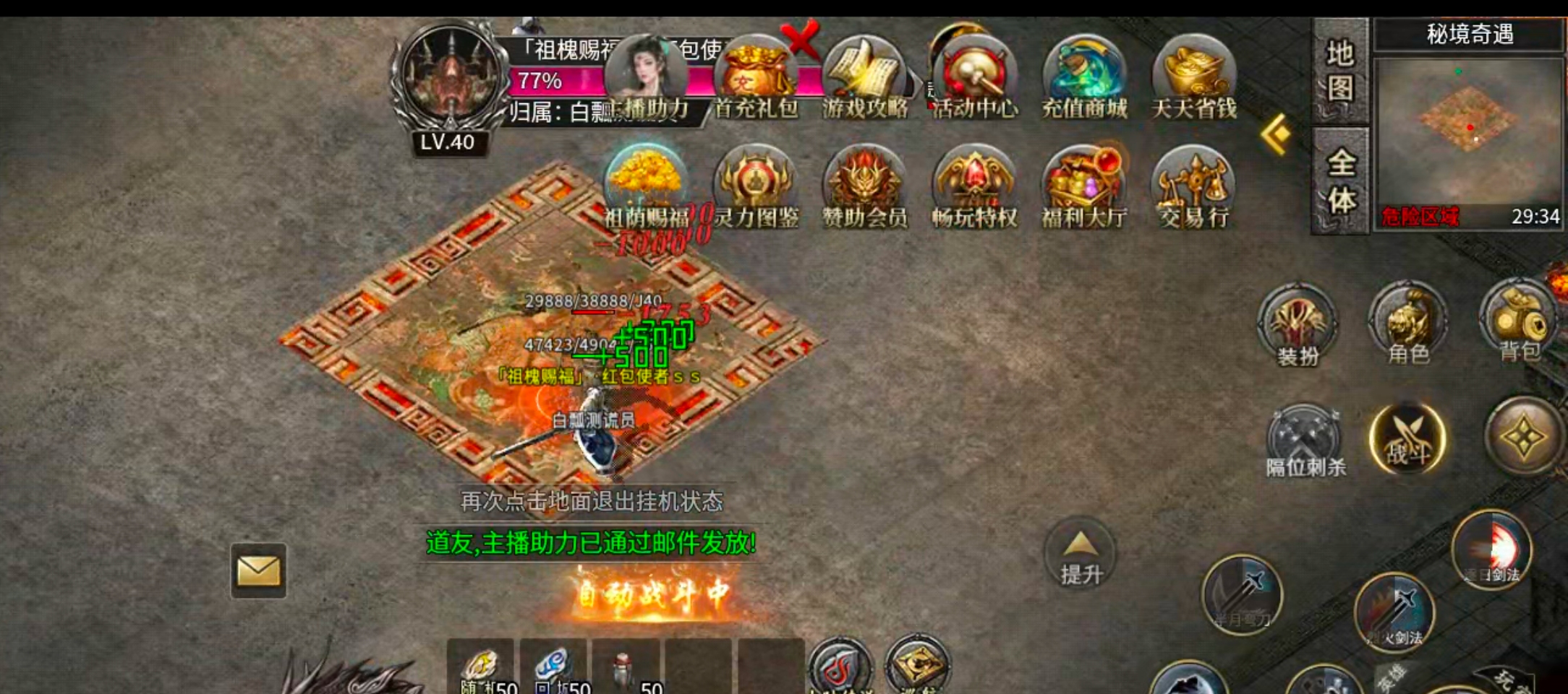 【端午传奇日记第一天】左右沉默！基本微操都在，常规消费剧情服！ 图片 8