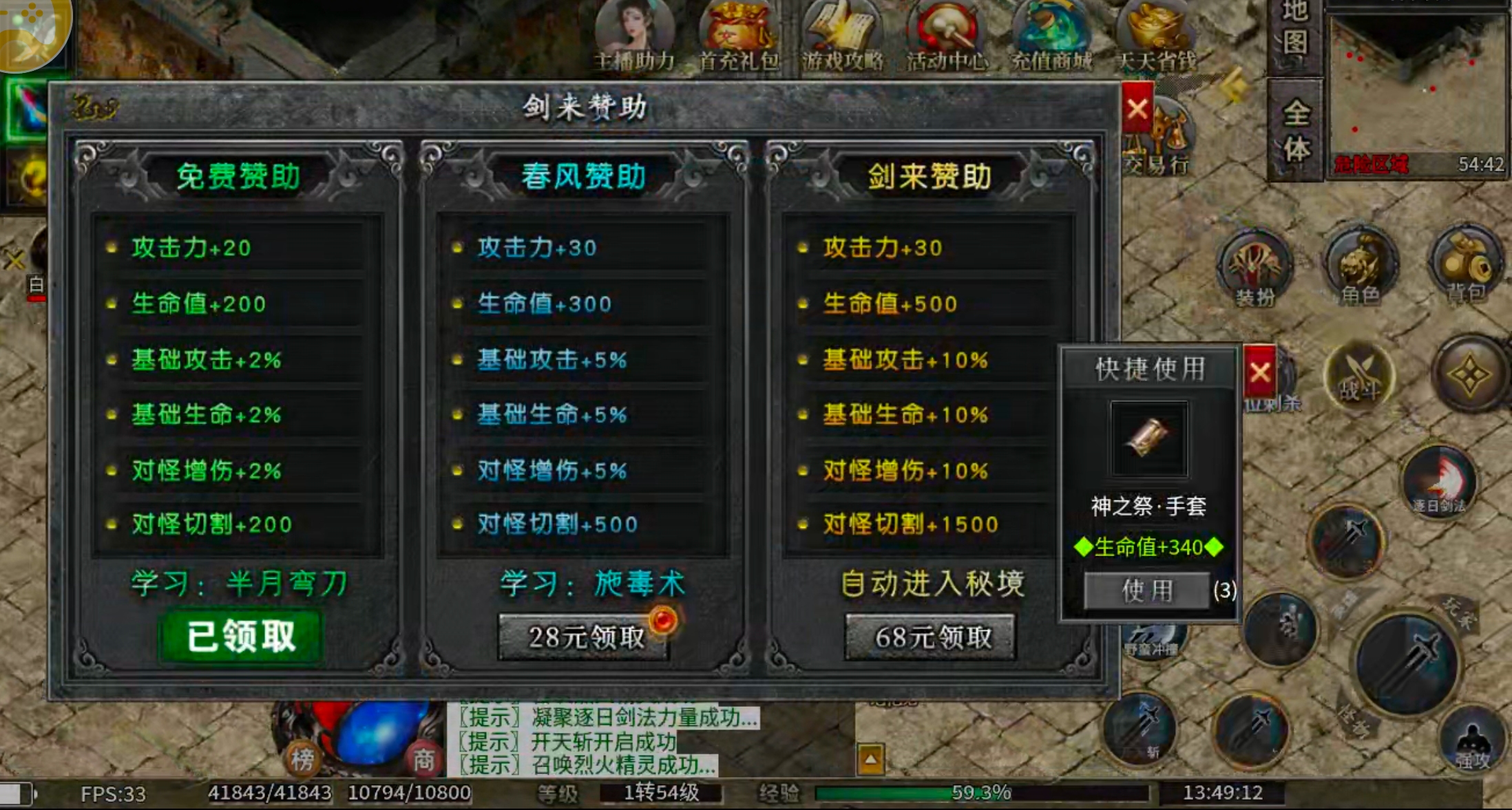 【端午传奇日记第一天】左右沉默！基本微操都在，常规消费剧情服！ 图片 10