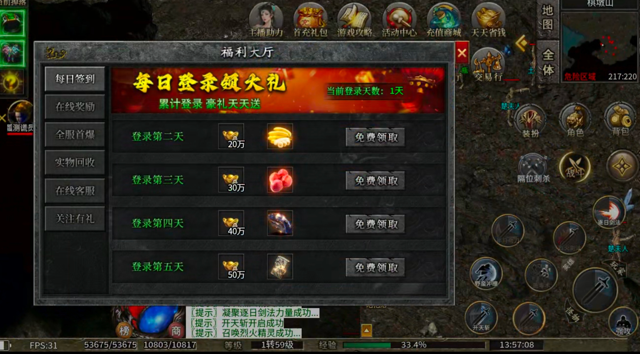 【端午传奇日记第一天】左右沉默！基本微操都在，常规消费剧情服！ 图片 11