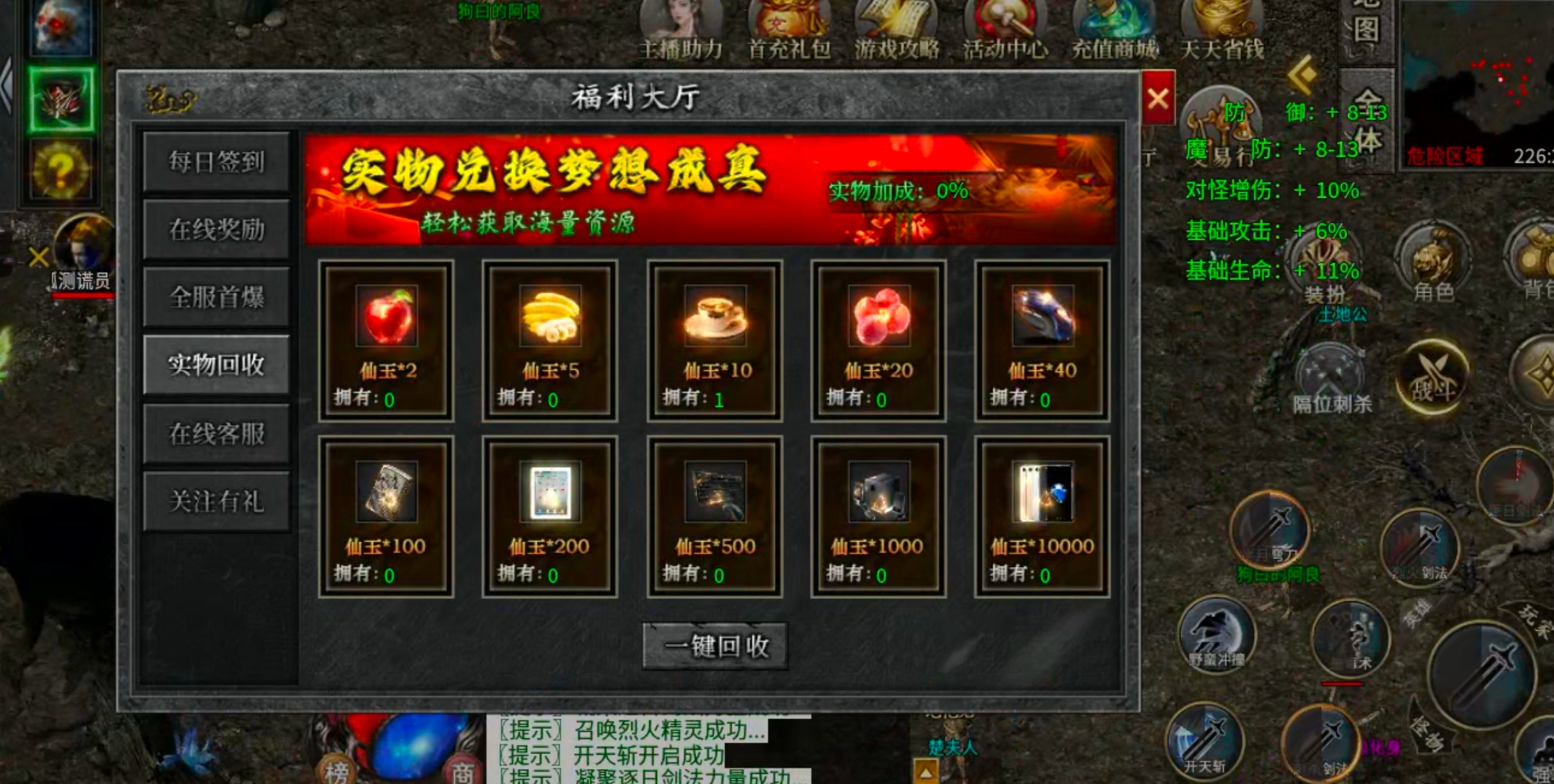 【端午传奇日记第一天】左右沉默！基本微操都在，常规消费剧情服！ 图片 13