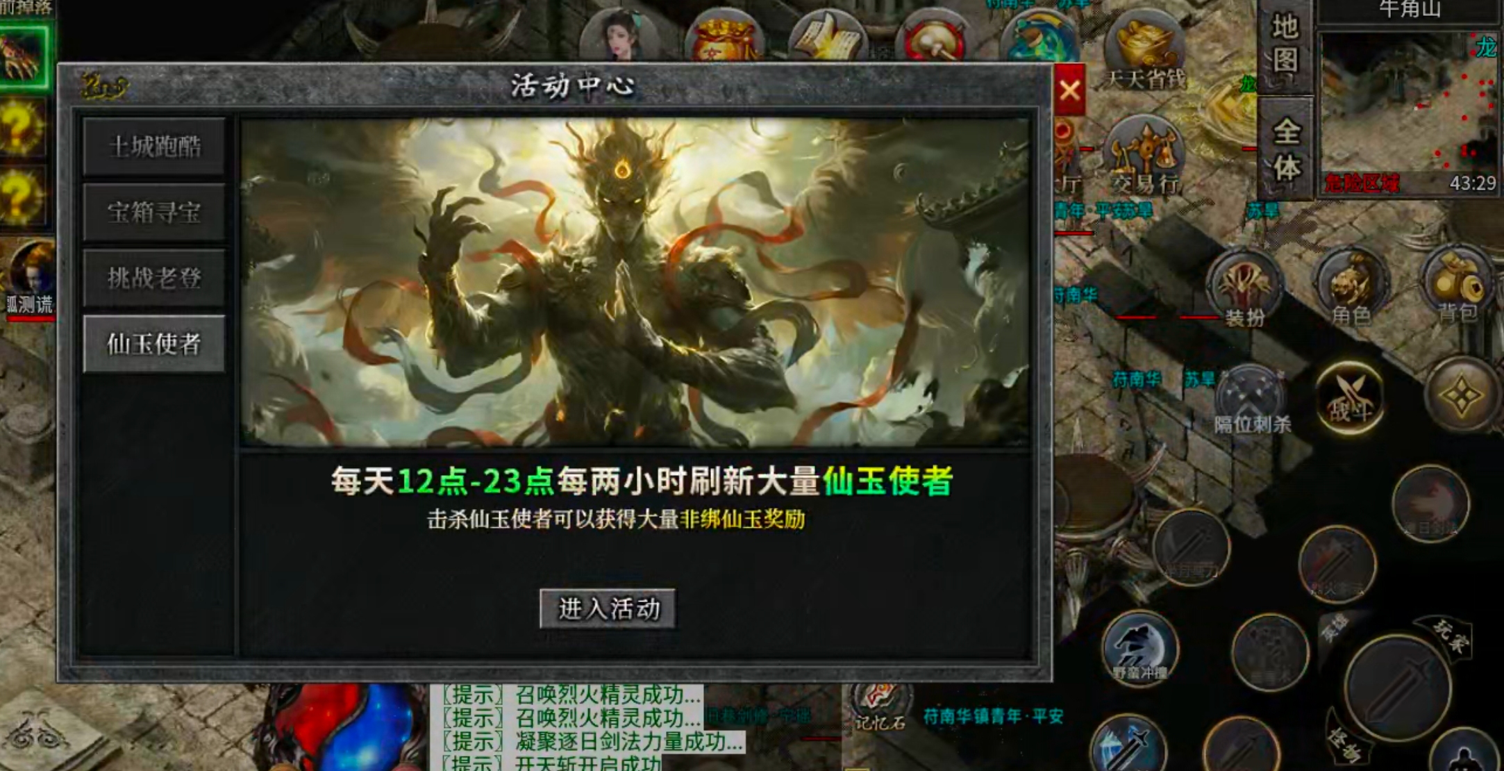 【端午传奇日记第一天】左右沉默！基本微操都在，常规消费剧情服！ 图片 15