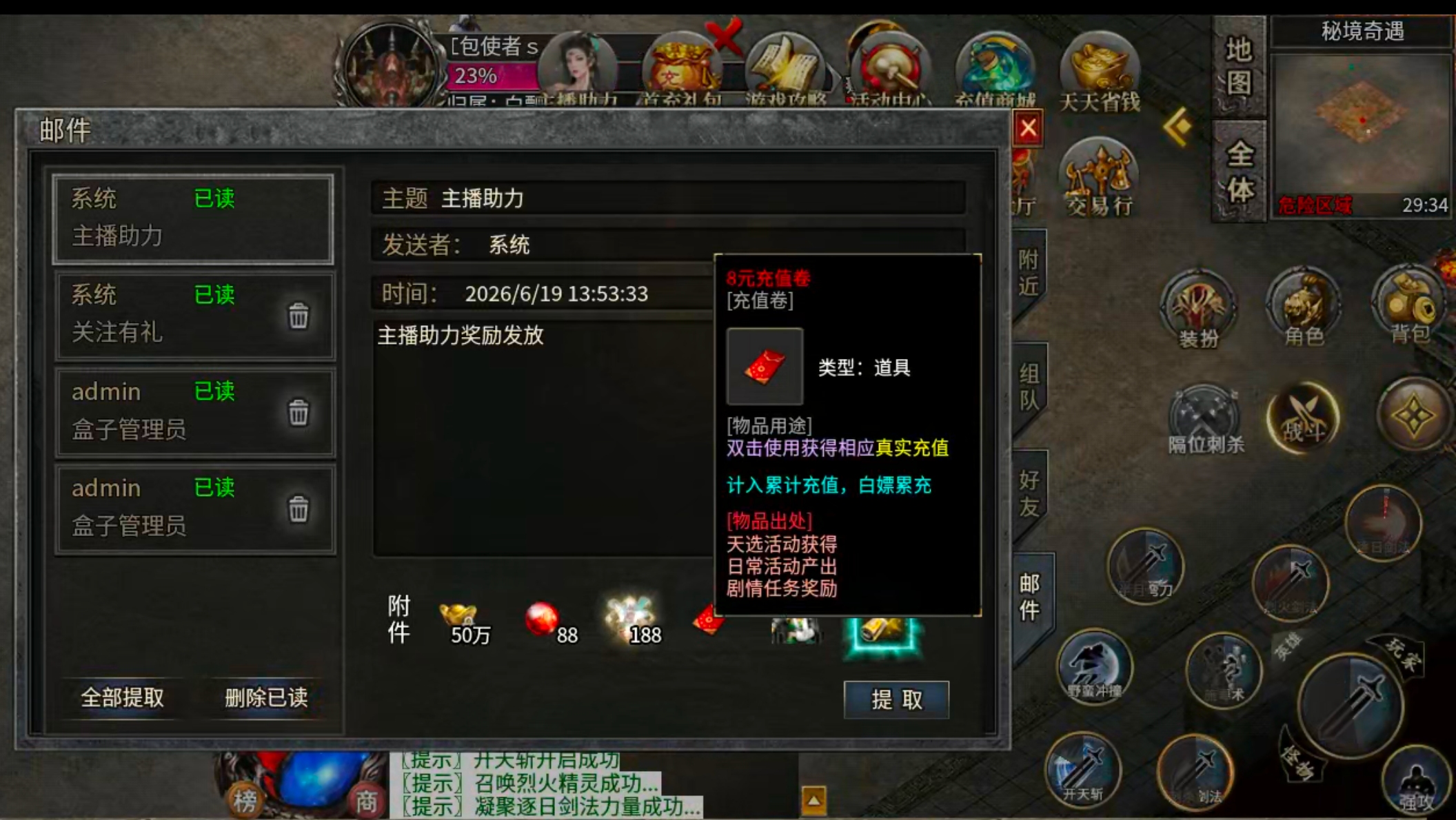 【端午传奇日记第一天】左右沉默！基本微操都在，常规消费剧情服！ 图片 21