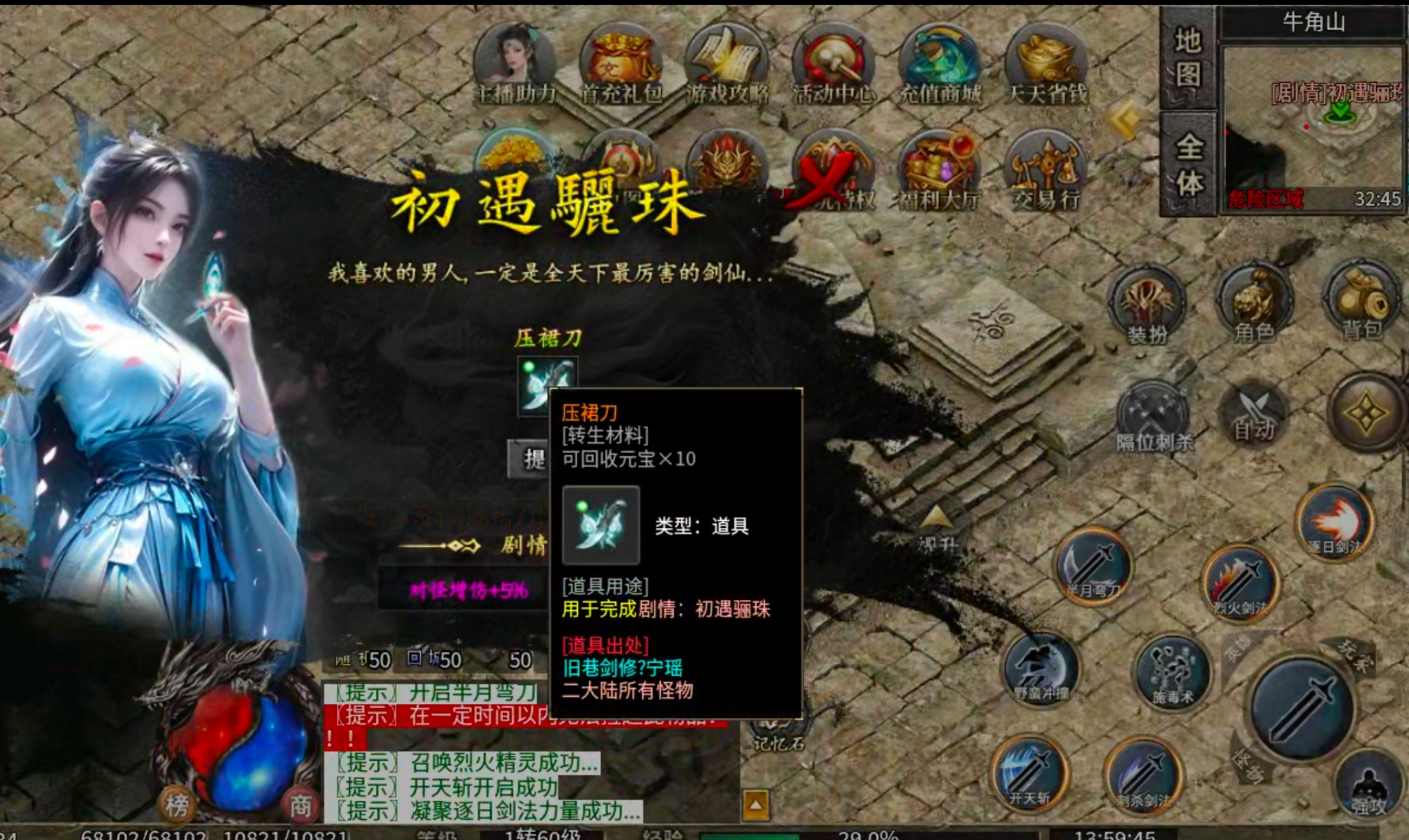 【端午传奇日记第一天】左右沉默！基本微操都在，常规消费剧情服！ 图片 22