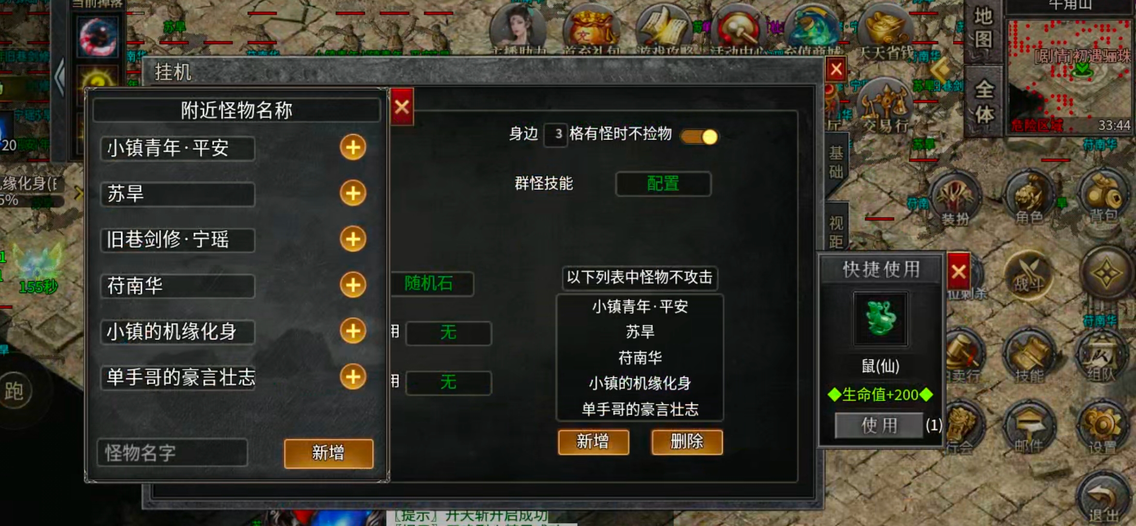 【端午传奇日记第一天】左右沉默！基本微操都在，常规消费剧情服！ 图片 23