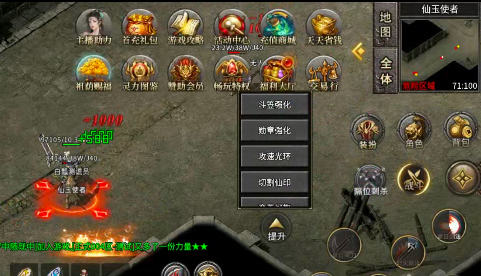 【端午传奇日记第一天】左右沉默！基本微操都在，常规消费剧情服！ 图片 25