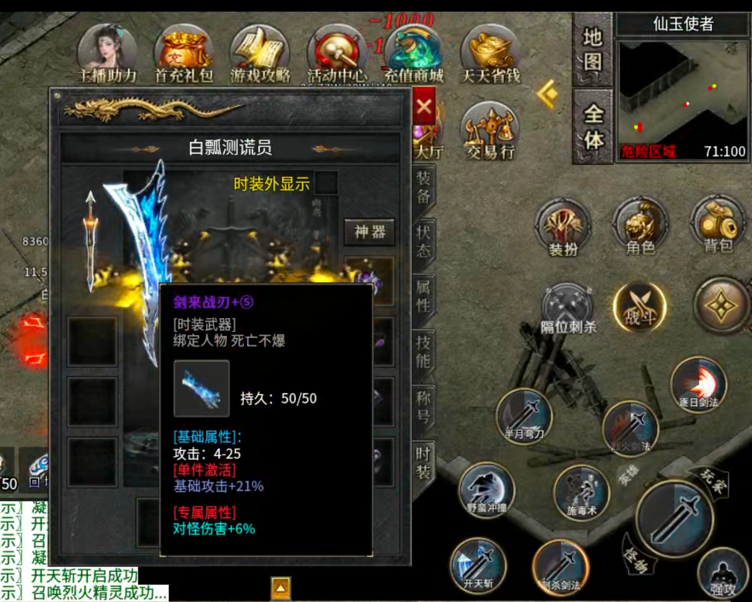 【端午传奇日记第一天】左右沉默！基本微操都在，常规消费剧情服！ 图片 27
