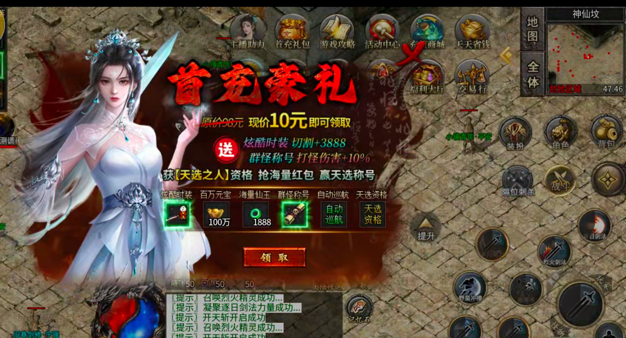 【端午传奇日记第一天】左右沉默！基本微操都在，常规消费剧情服！ 图片 35