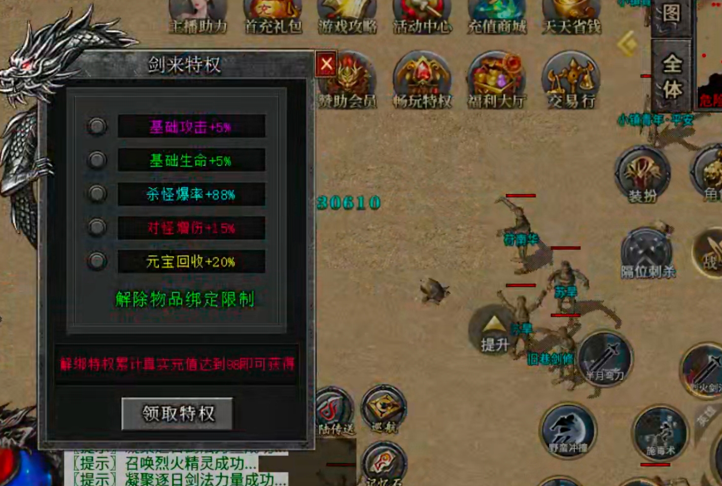 【端午传奇日记第一天】左右沉默！基本微操都在，常规消费剧情服！ 图片 36