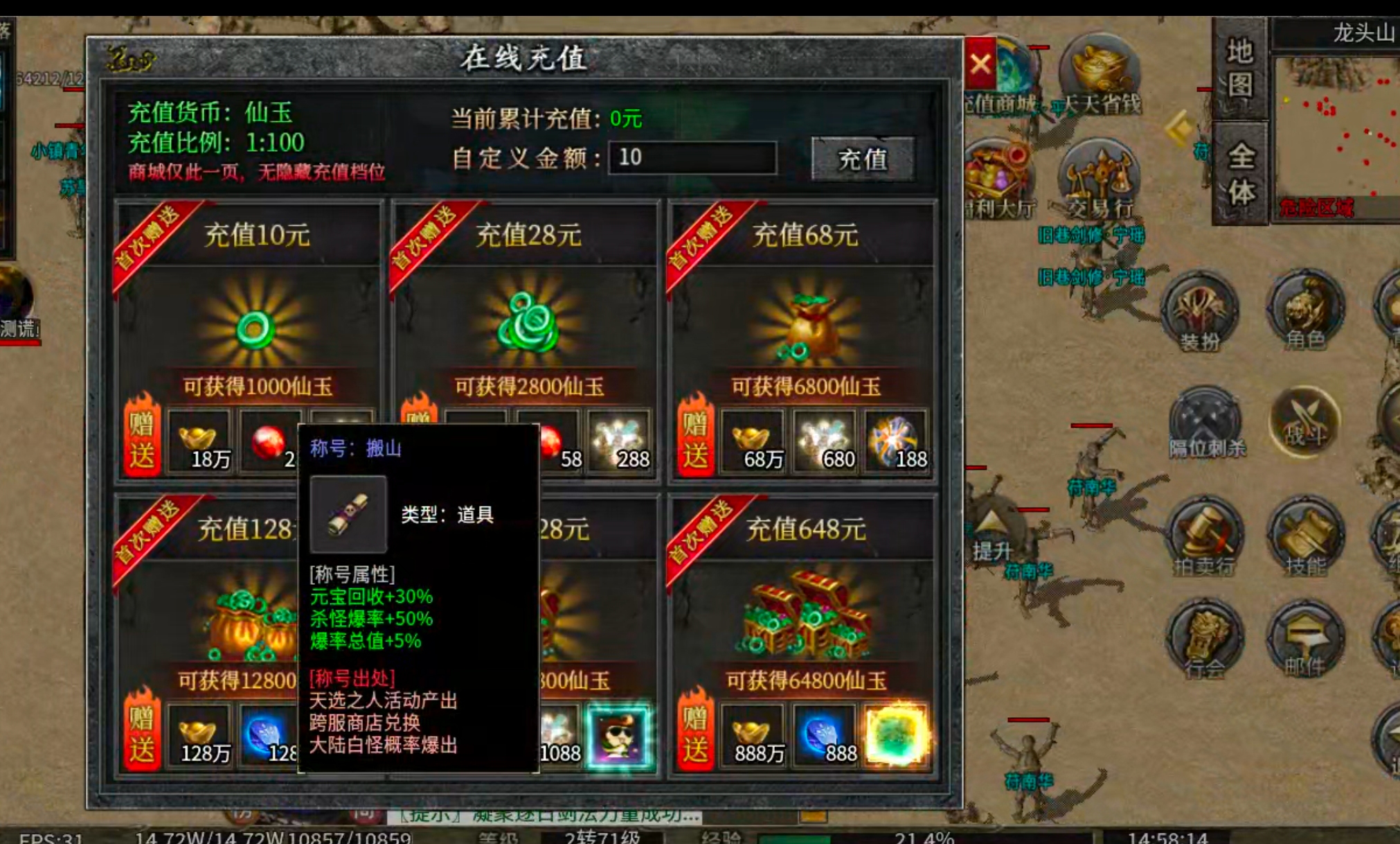 【端午传奇日记第一天】左右沉默！基本微操都在，常规消费剧情服！ 图片 37