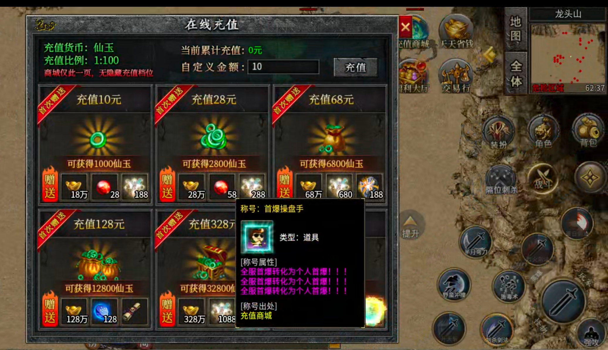 【端午传奇日记第一天】左右沉默！基本微操都在，常规消费剧情服！ 图片 38