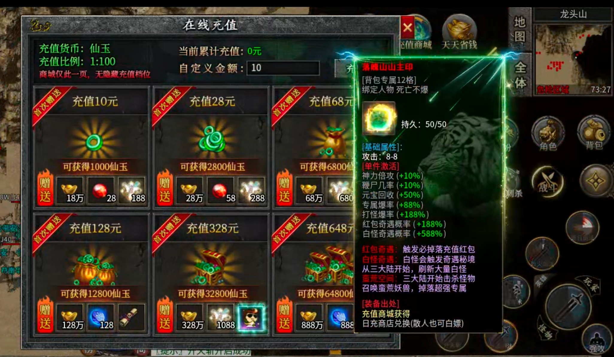 【端午传奇日记第一天】左右沉默！基本微操都在，常规消费剧情服！ 图片 39