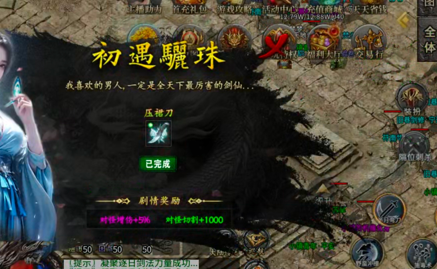 【端午传奇日记第一天】左右沉默！基本微操都在，常规消费剧情服！ 图片 29