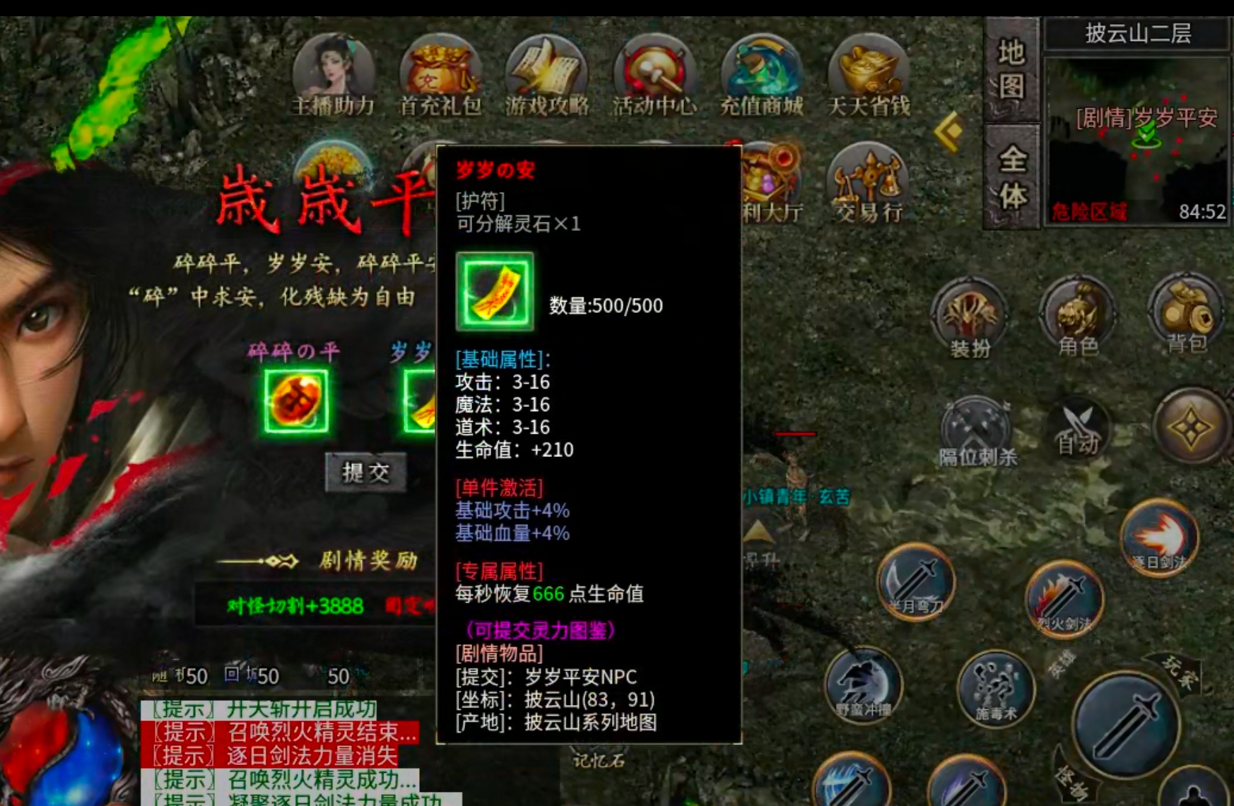 【端午传奇日记第一天】左右沉默！基本微操都在，常规消费剧情服！ 图片 31