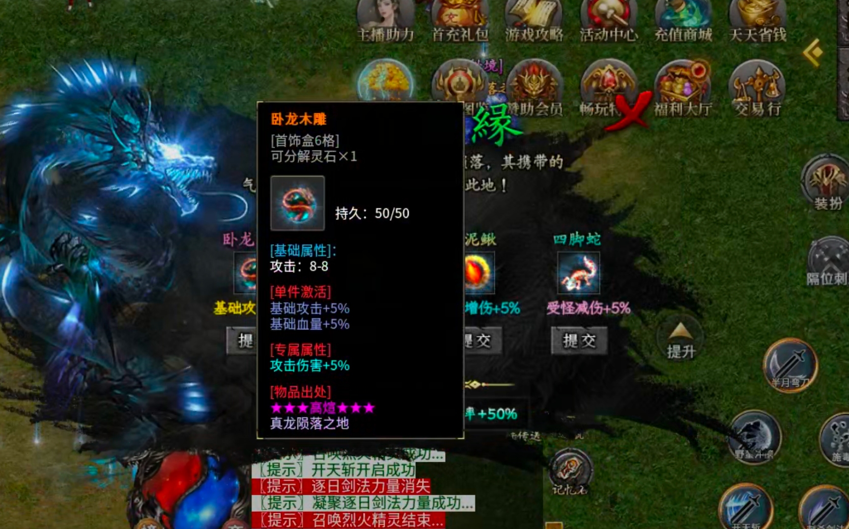 【端午传奇日记第一天】左右沉默！基本微操都在，常规消费剧情服！ 图片 32