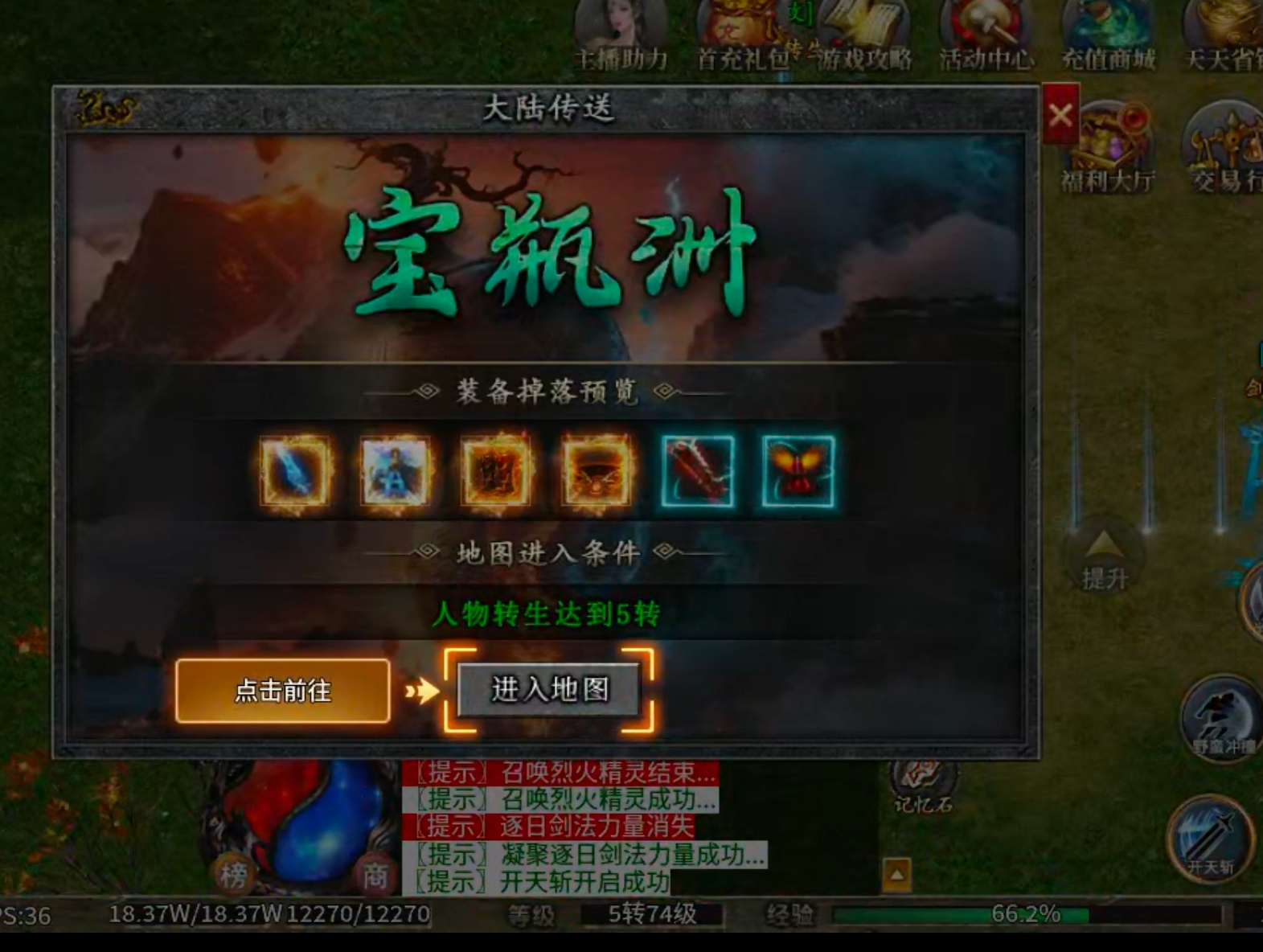 【端午传奇日记第一天】左右沉默！基本微操都在，常规消费剧情服！ 图片 33