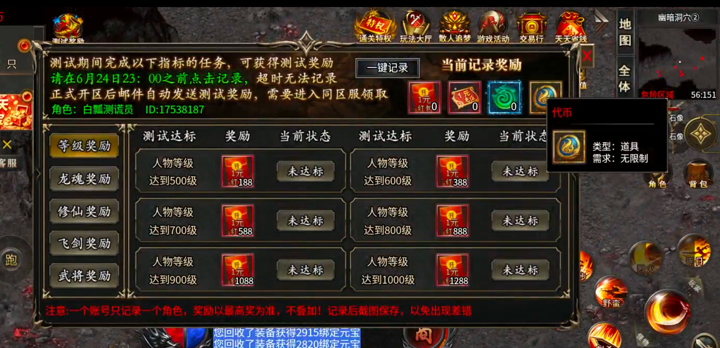 【零氪低氪】天侣专属神器！测试奖励给的全，在线礼包可白瓢，吕布十星给代币九九成！ 天侣专属神器 图片 1
