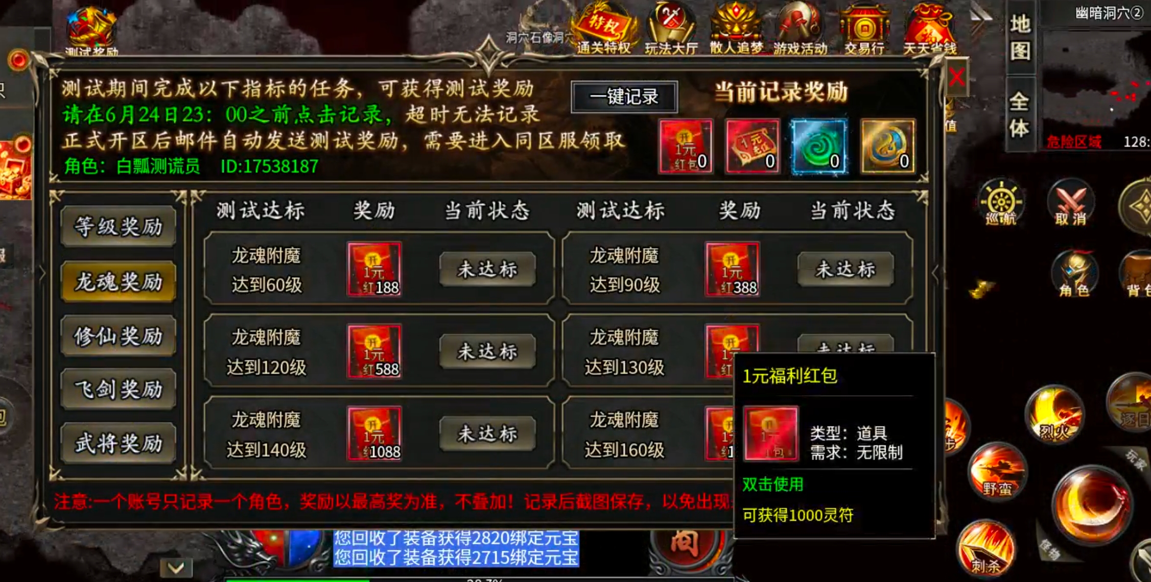 【零氪低氪】天侣专属神器！测试奖励给的全，在线礼包可白瓢，吕布十星给代币九九成！ 天侣专属神器 图片 2