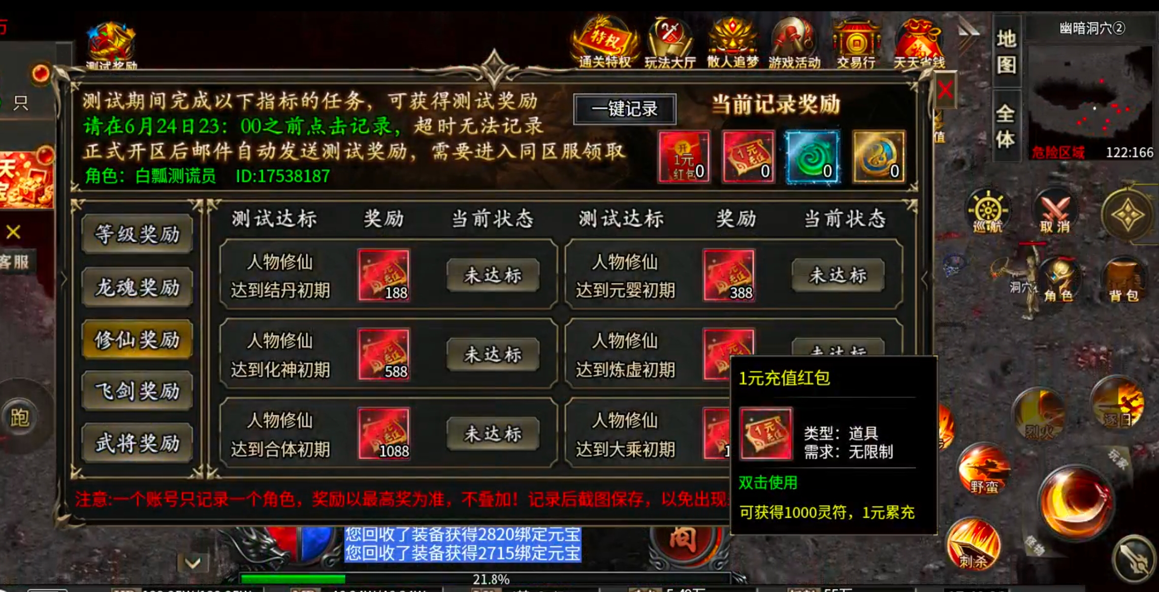 【零氪低氪】天侣专属神器！测试奖励给的全，在线礼包可白瓢，吕布十星给代币九九成！ 天侣专属神器 图片 3