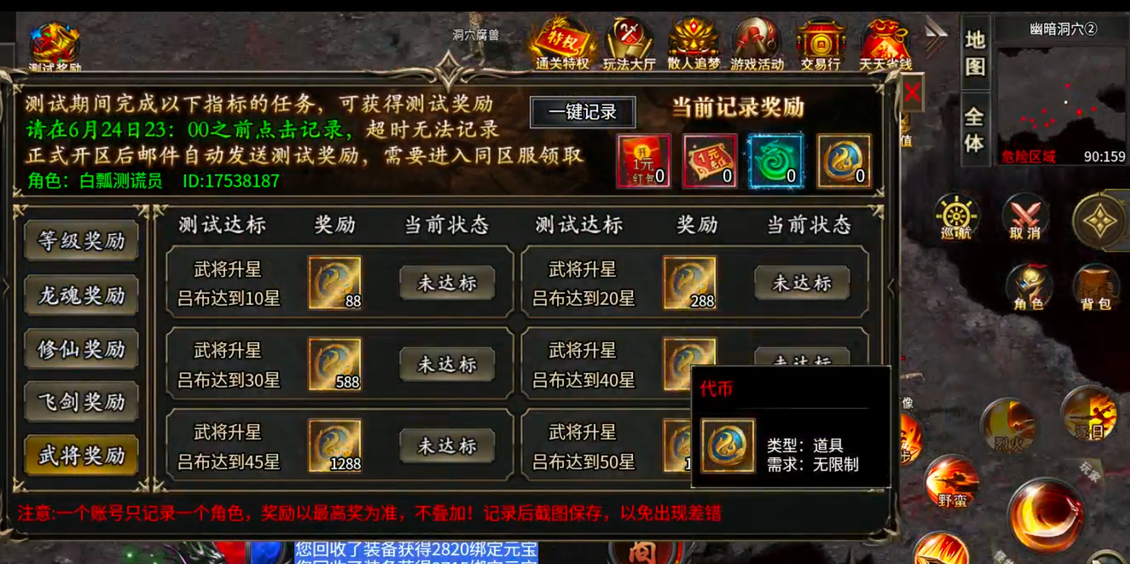 【零氪低氪】天侣专属神器！测试奖励给的全，在线礼包可白瓢，吕布十星给代币九九成！ 天侣专属神器 图片 7