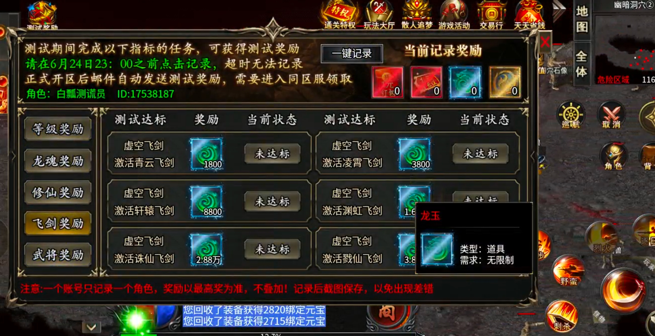 【零氪低氪】天侣专属神器！测试奖励给的全，在线礼包可白瓢，吕布十星给代币九九成！ 天侣专属神器 图片 6