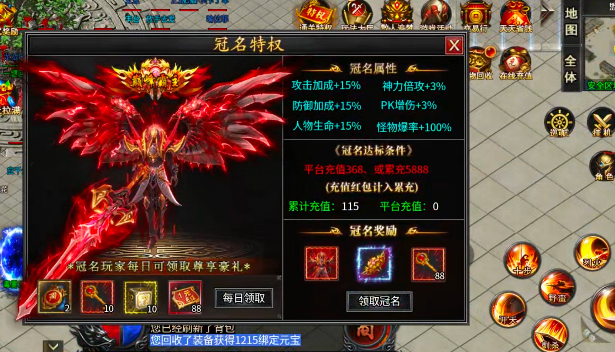 【零氪低氪】天侣专属神器！测试奖励给的全，在线礼包可白瓢，吕布十星给代币九九成！ 天侣专属神器 图片 5
