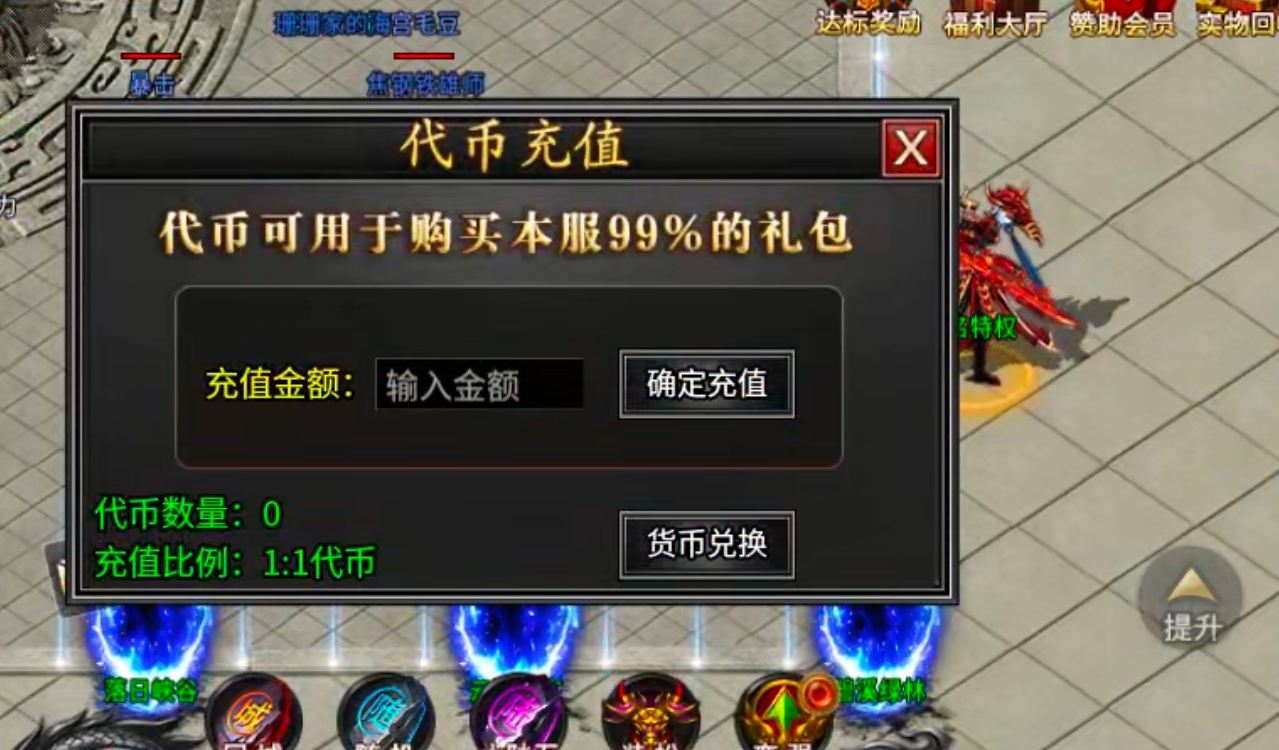 【零氪低氪】天侣专属神器！测试奖励给的全，在线礼包可白瓢，吕布十星给代币九九成！ 天侣专属神器 图片 8