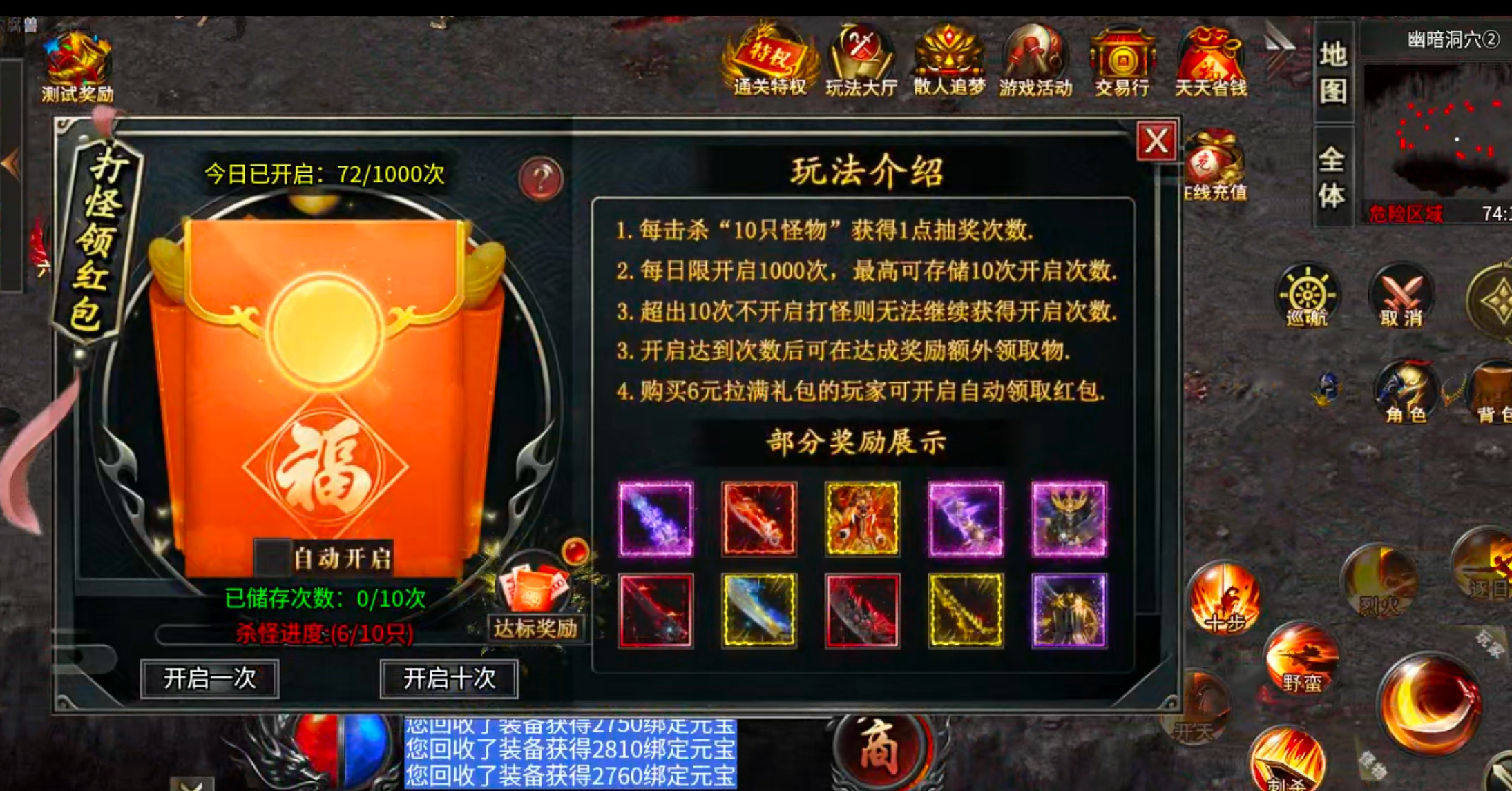 【零氪低氪】天侣专属神器！测试奖励给的全，在线礼包可白瓢，吕布十星给代币九九成！ 天侣专属神器 图片 9