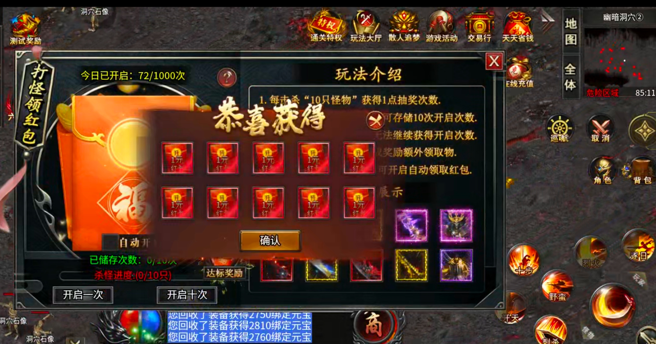 【零氪低氪】天侣专属神器！测试奖励给的全，在线礼包可白瓢，吕布十星给代币九九成！ 天侣专属神器 图片 10