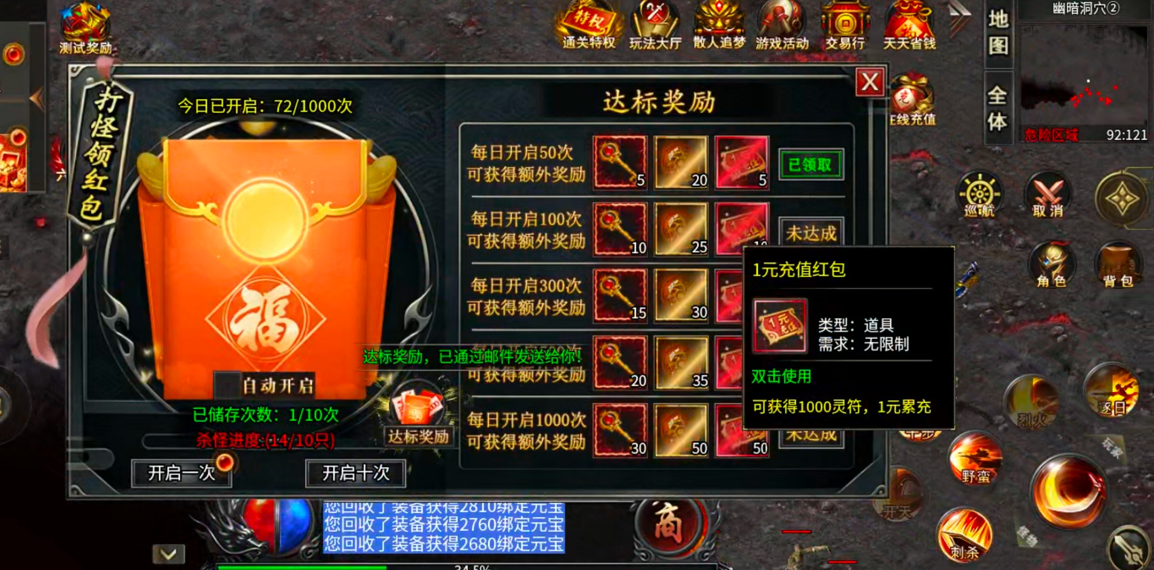 【零氪低氪】天侣专属神器！测试奖励给的全，在线礼包可白瓢，吕布十星给代币九九成！ 天侣专属神器 图片 11